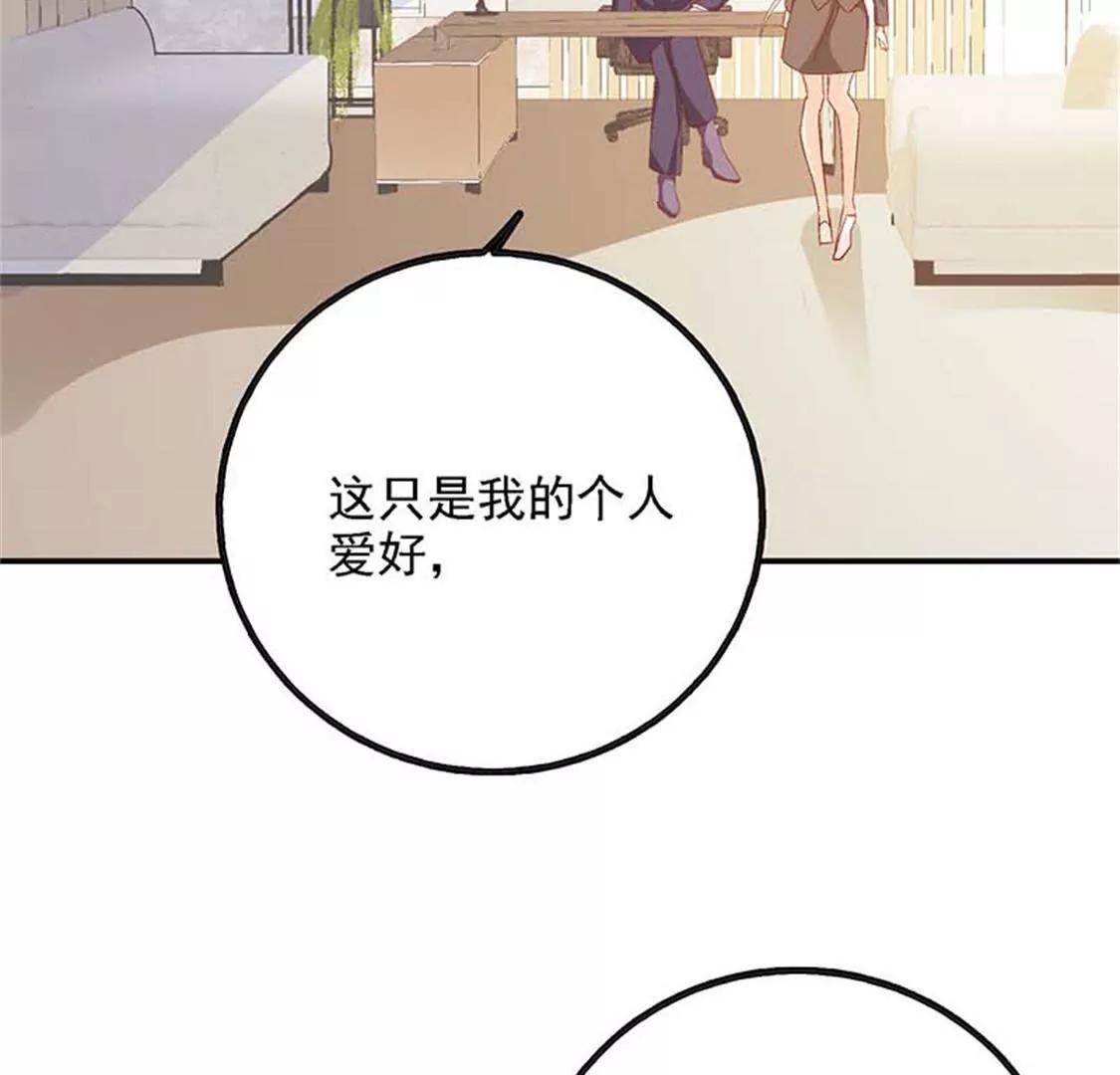 要我穿女仆装？？(1/2)-第47话