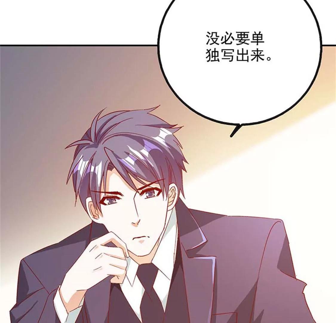 要我穿女仆装？？(1/2)-第47话