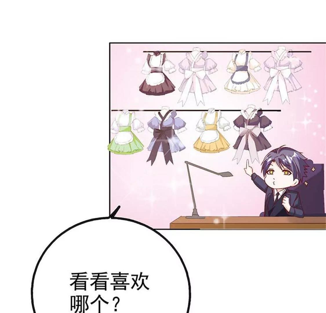 要我穿女仆装？？(1/2)-第47话