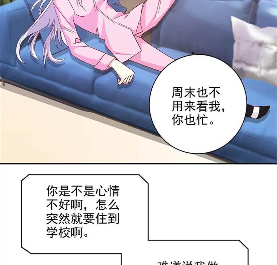 要我穿女仆装？？(1/2)-第47话