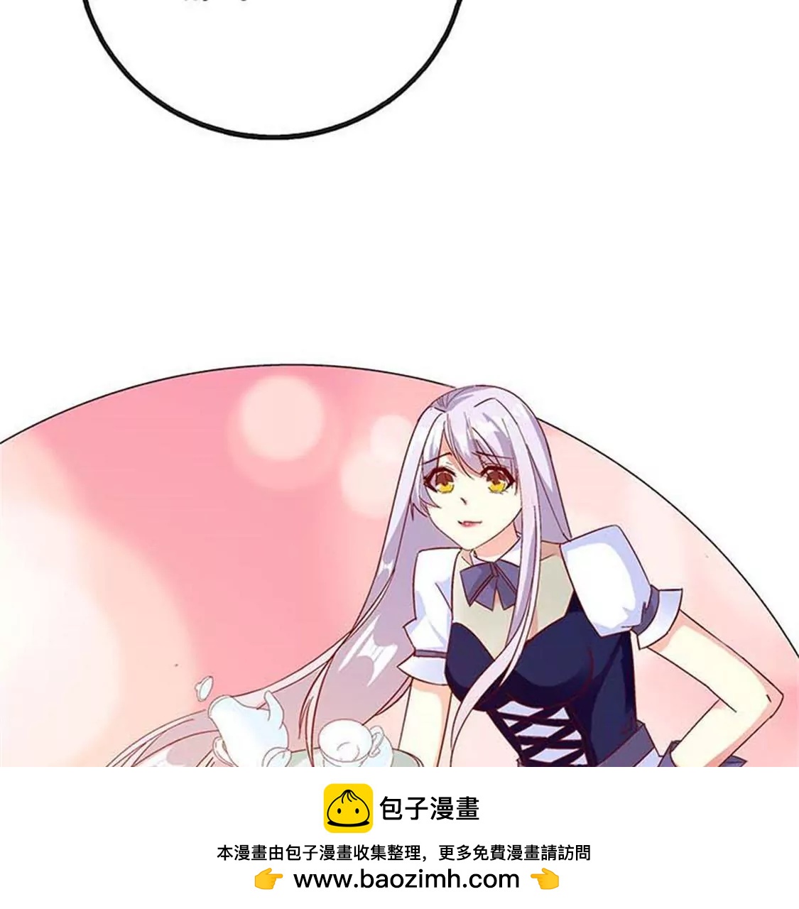 要我穿女仆装？？(1/2)-第47话