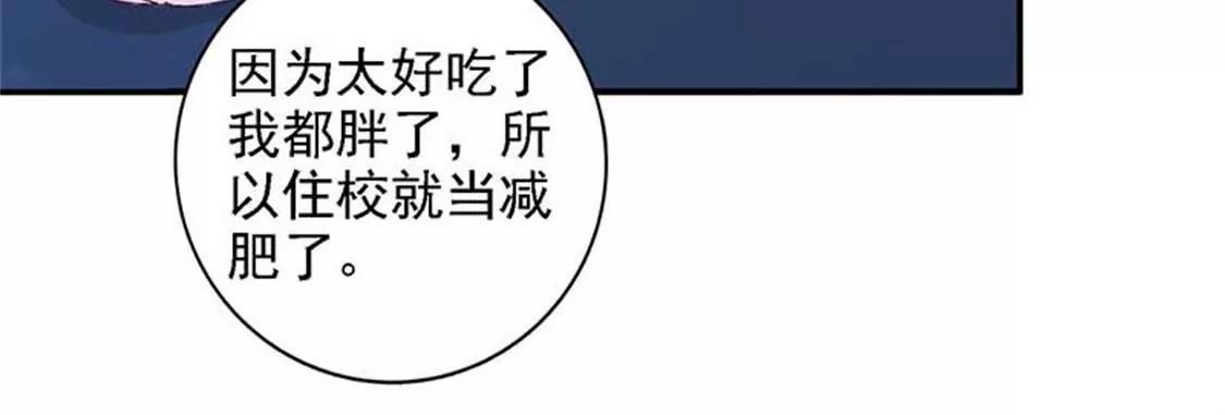 要我穿女仆装？？(1/2)-第47话