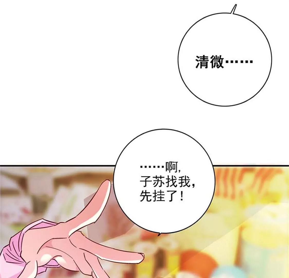 要我穿女仆装？？(1/2)-第47话