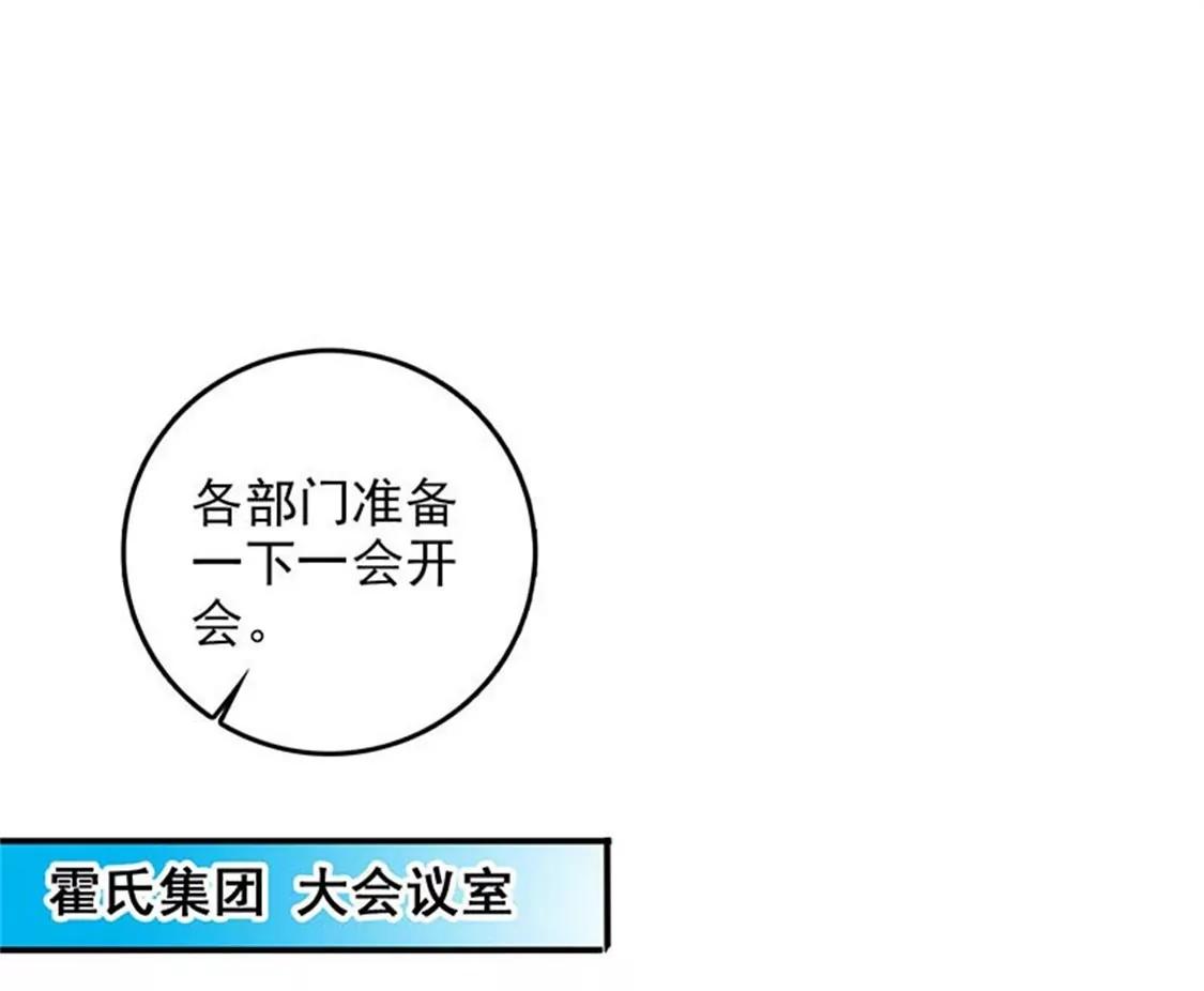 这是威胁么？-第49话