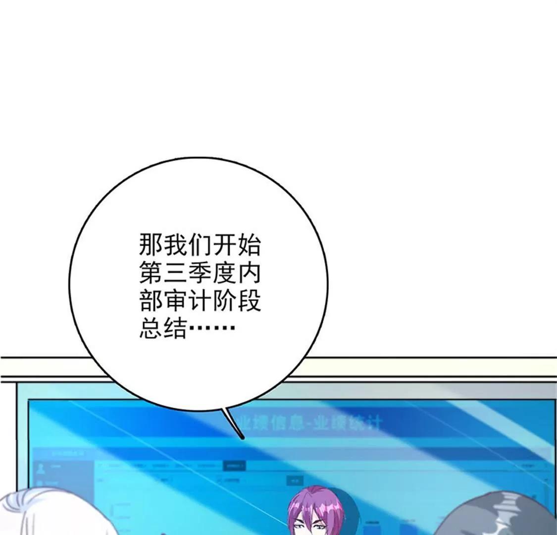 这是威胁么？-第49话