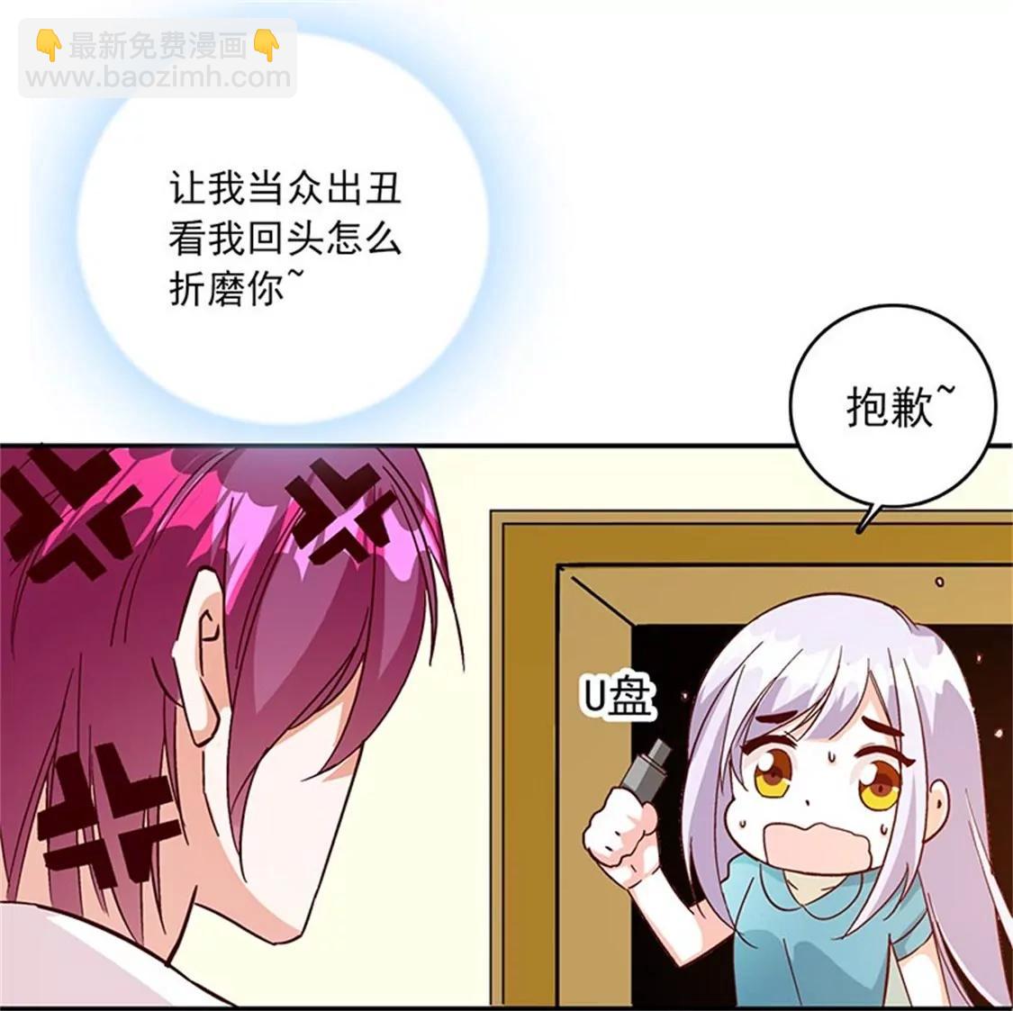 这是威胁么？-第49话