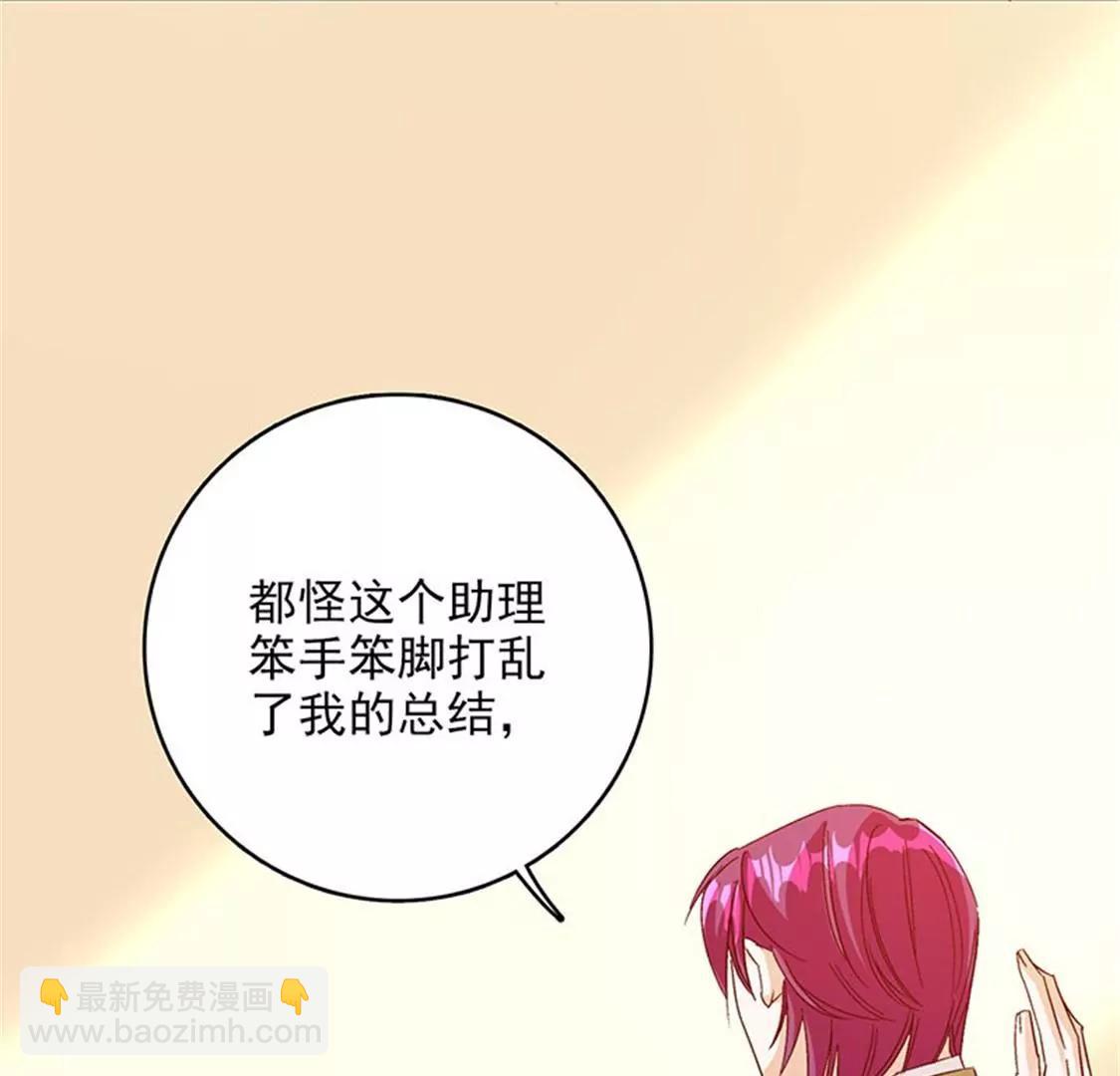 这是威胁么？-第49话