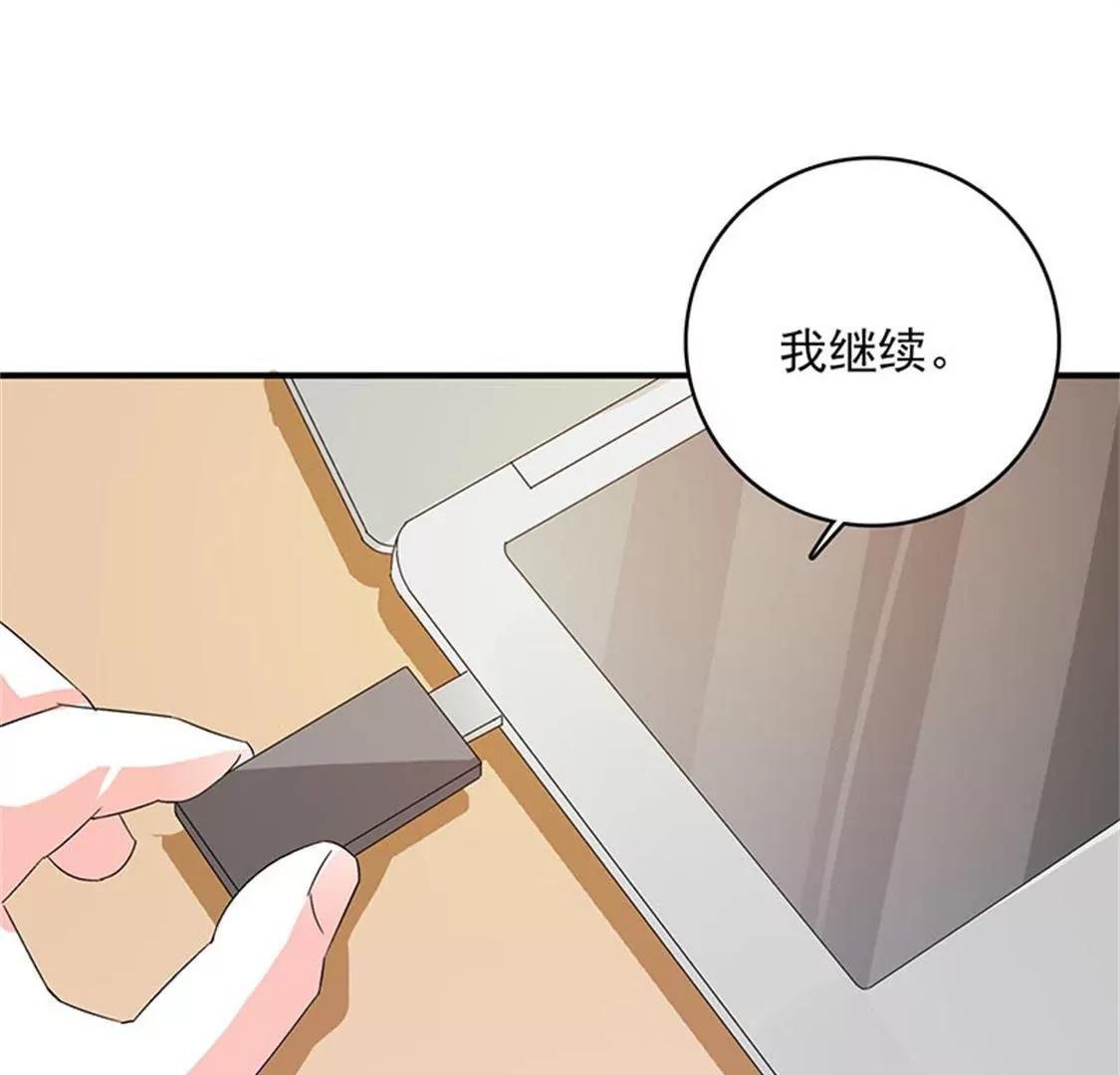 这是威胁么？-第49话