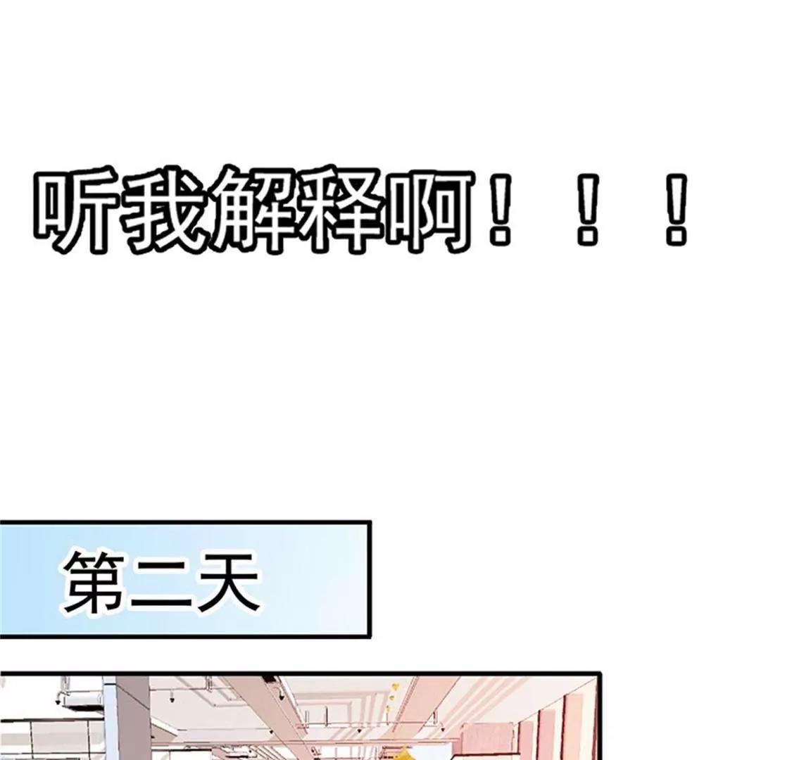 这是威胁么？-第49话