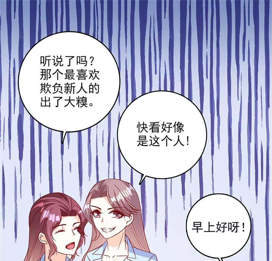 这是威胁么？-第49话