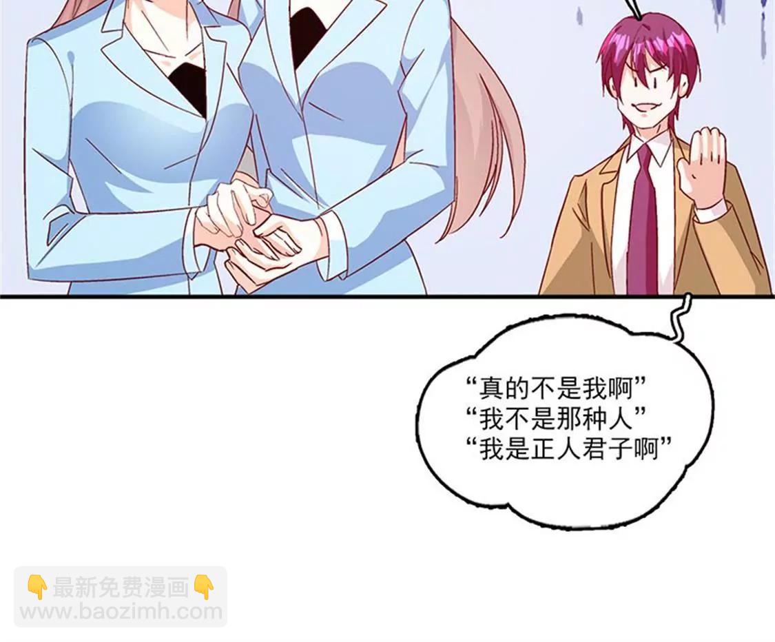 这是威胁么？-第49话