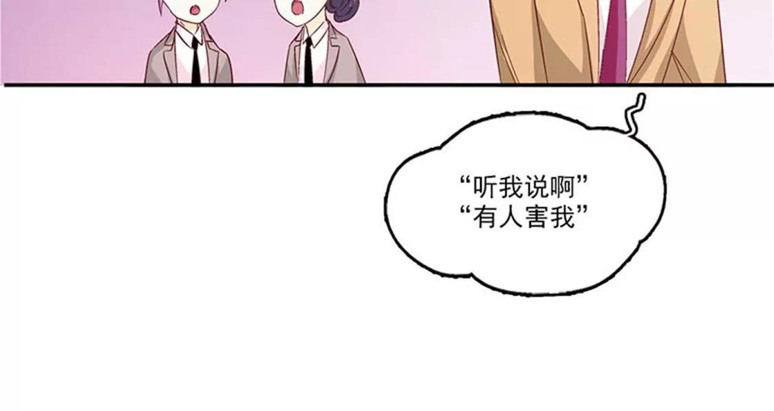 这是威胁么？-第49话