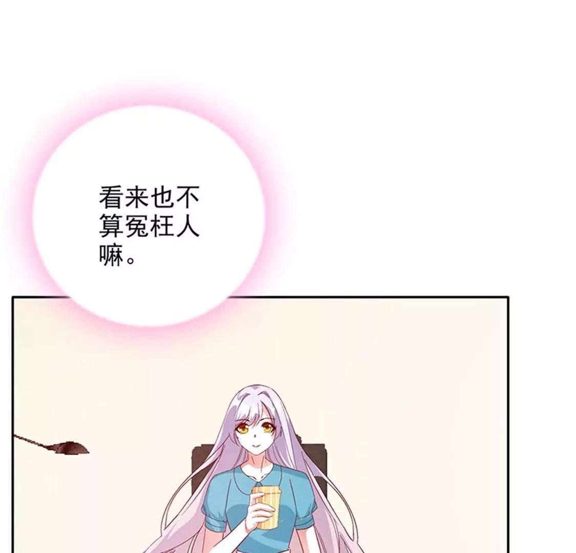 这是威胁么？-第49话