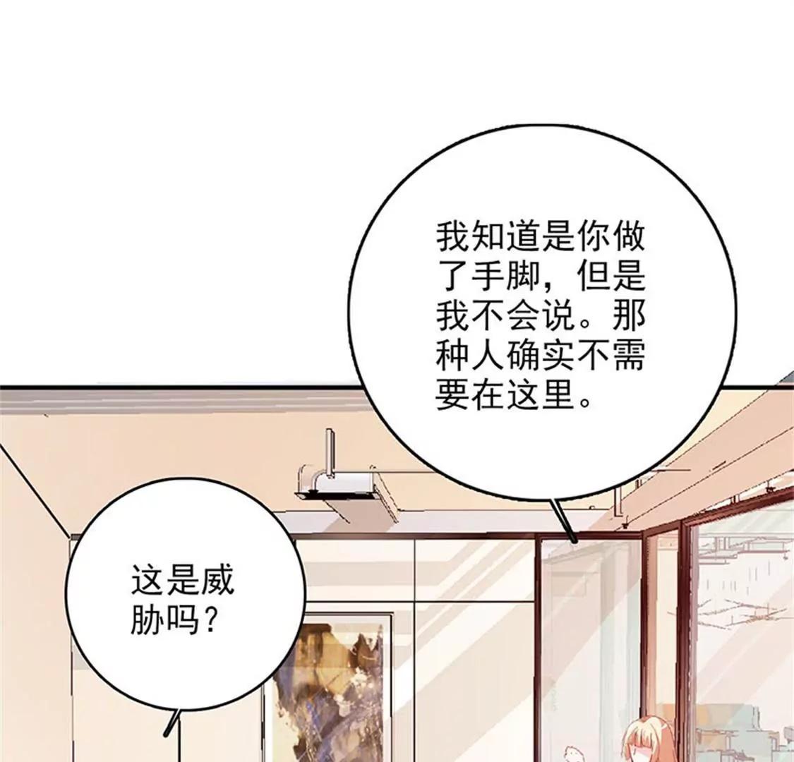 这是威胁么？-第49话