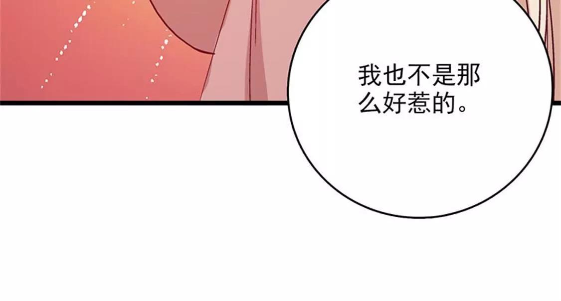 这是威胁么？-第49话