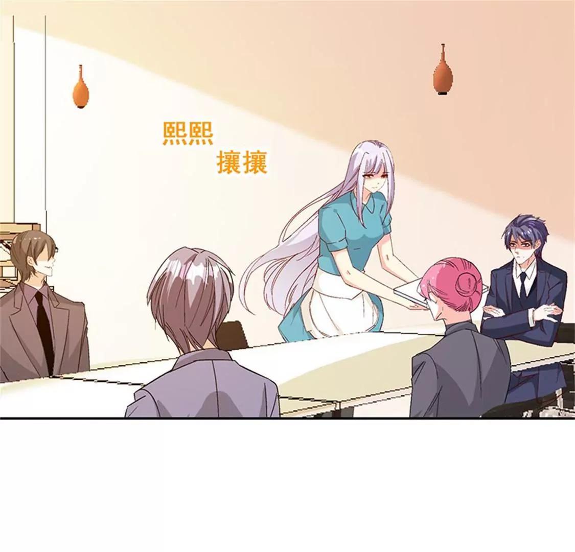 这是威胁么？-第49话