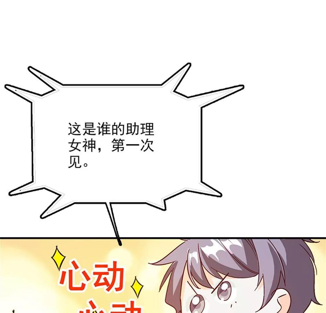 这是威胁么？-第49话