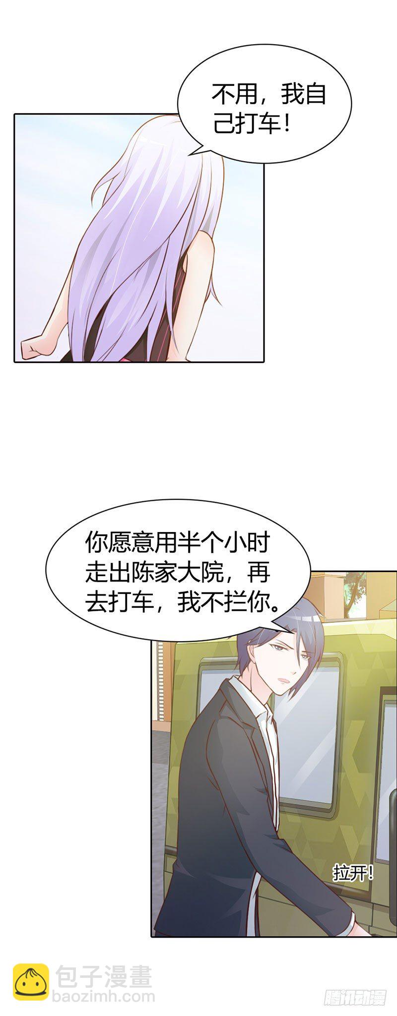 你知道她心里喜欢谁吗？-第7话