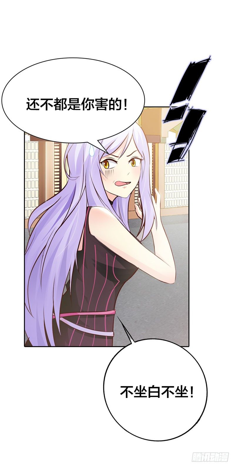 你知道她心里喜欢谁吗？-第7话