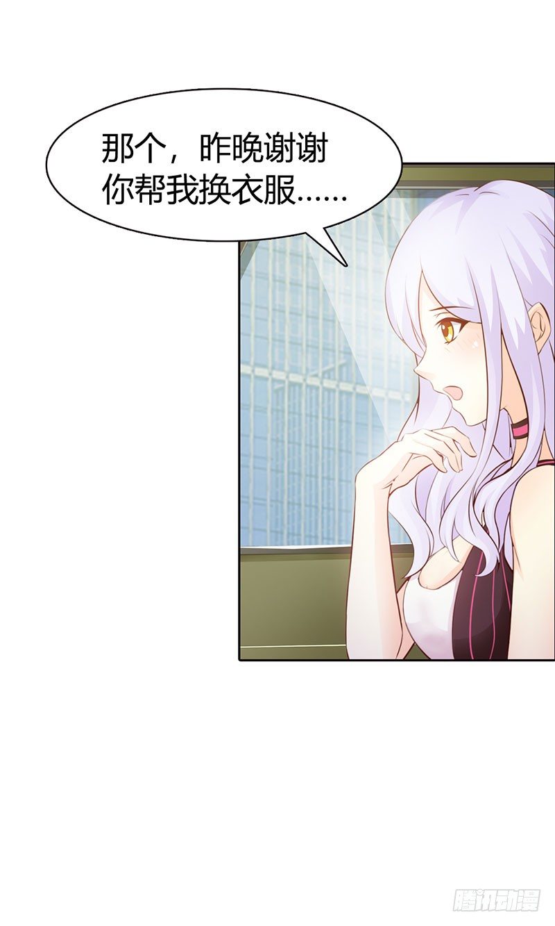 你知道她心里喜欢谁吗？-第7话