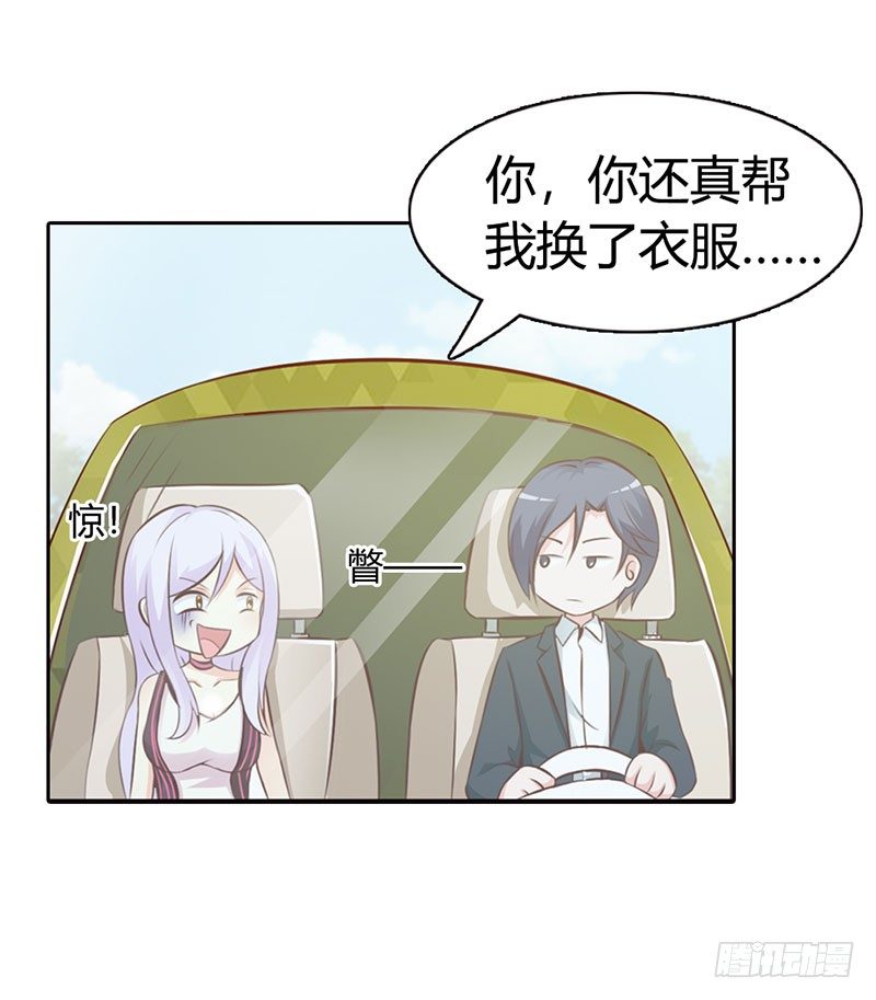 你知道她心里喜欢谁吗？-第7话