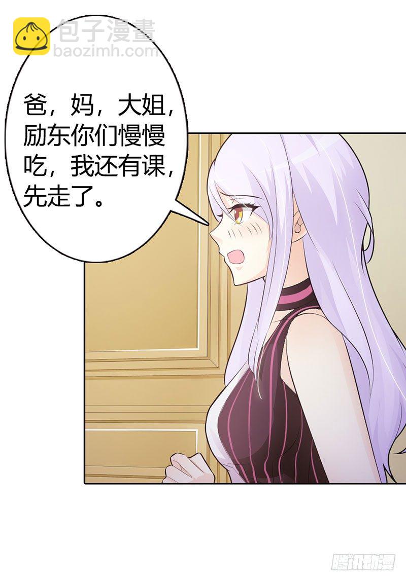 你知道她心里喜欢谁吗？-第7话