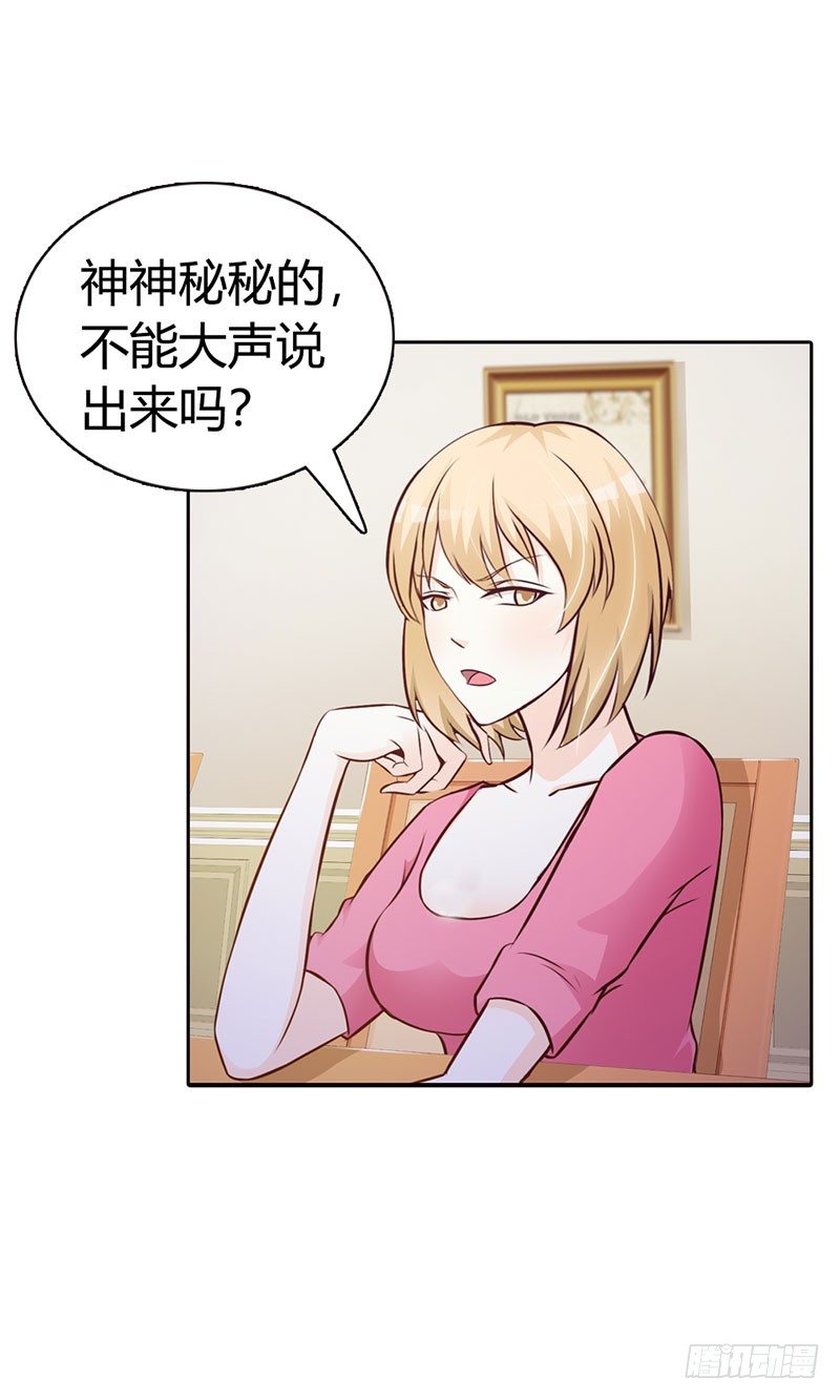 你知道她心里喜欢谁吗？-第7话