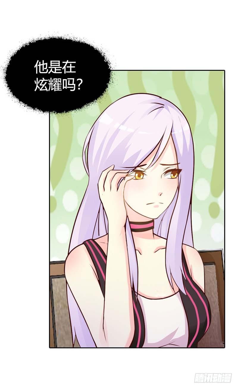 是在勾引我吗？-第43话