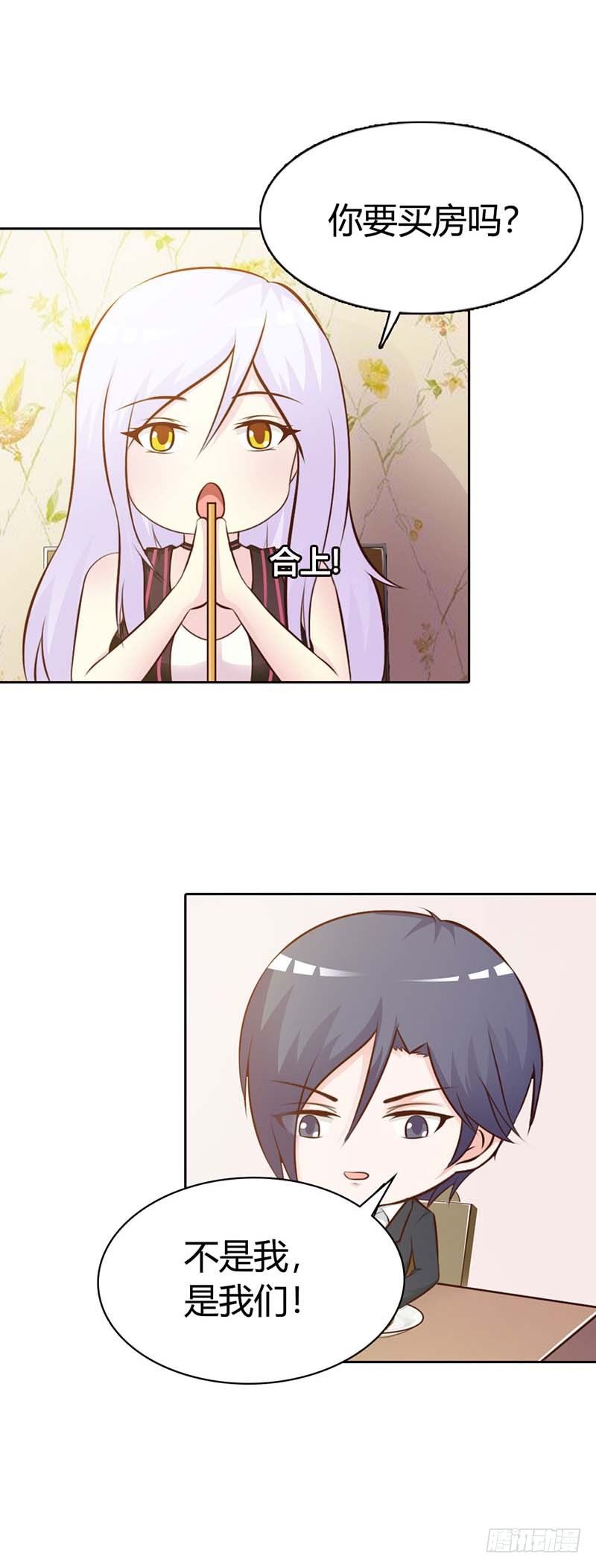 是在勾引我吗？-第43话