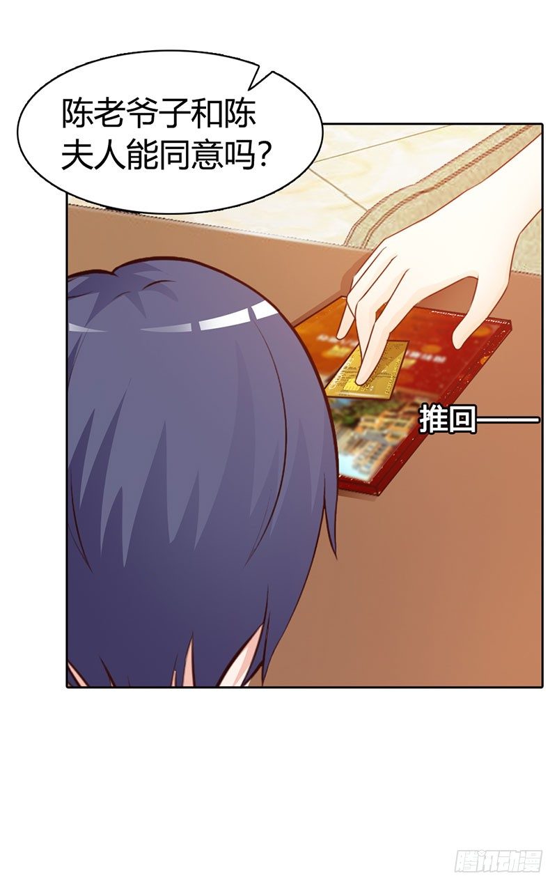 是在勾引我吗？-第43话