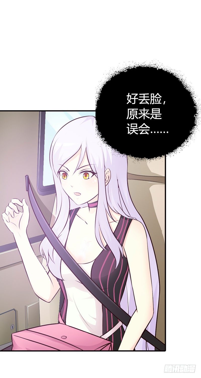 是在勾引我吗？-第43话