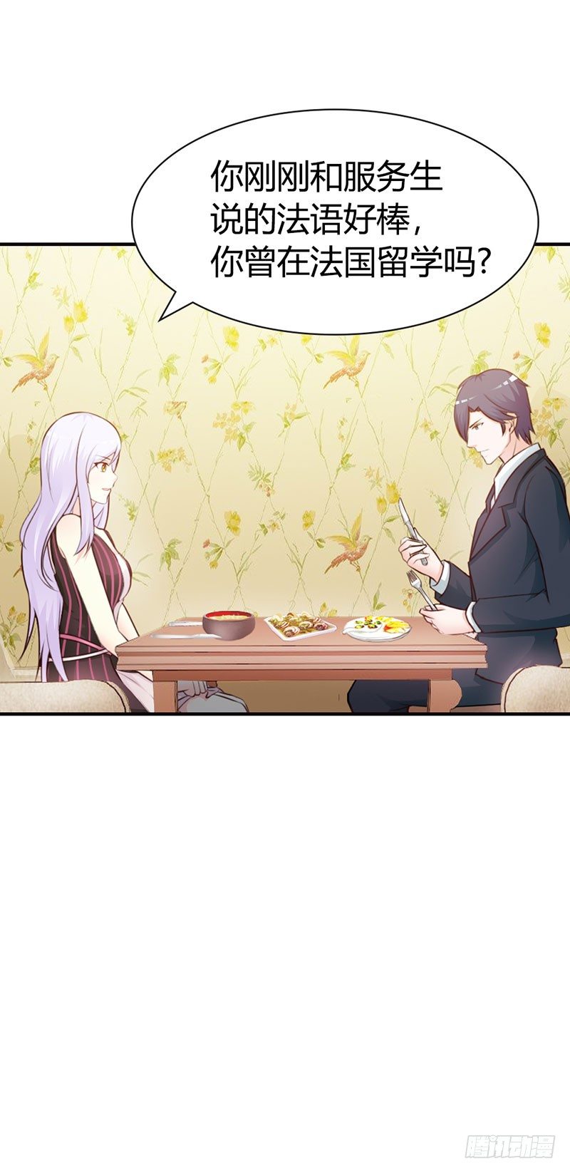 是在勾引我吗？-第43话