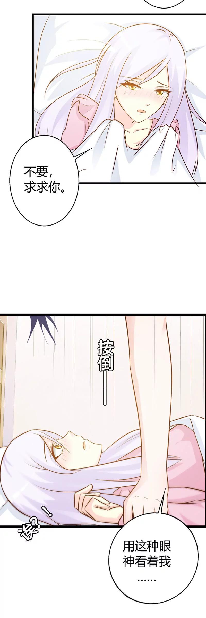 别再勾引我啦！-第9话