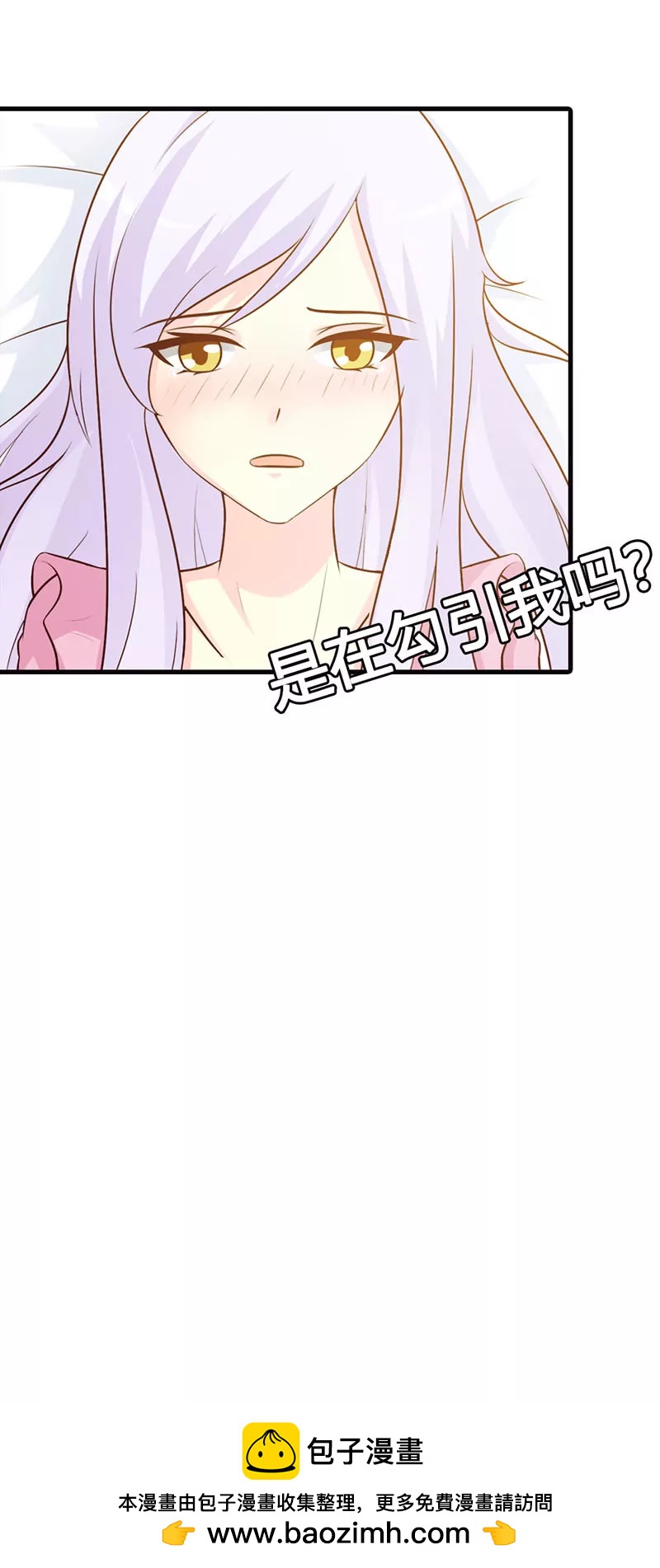 别再勾引我啦！-第9话