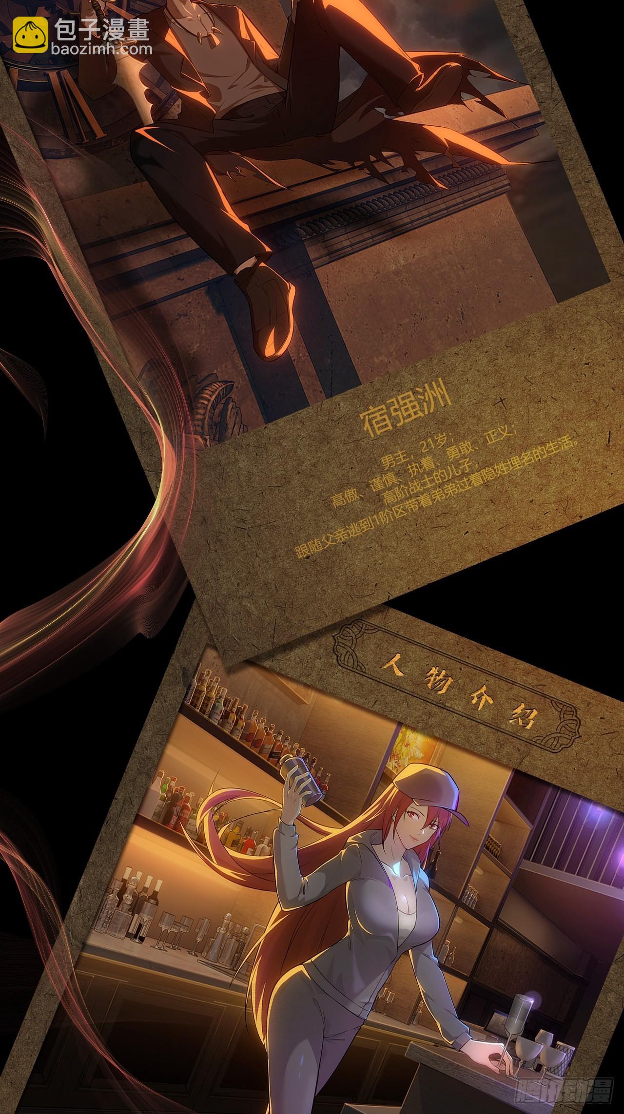 人物简介-第1话