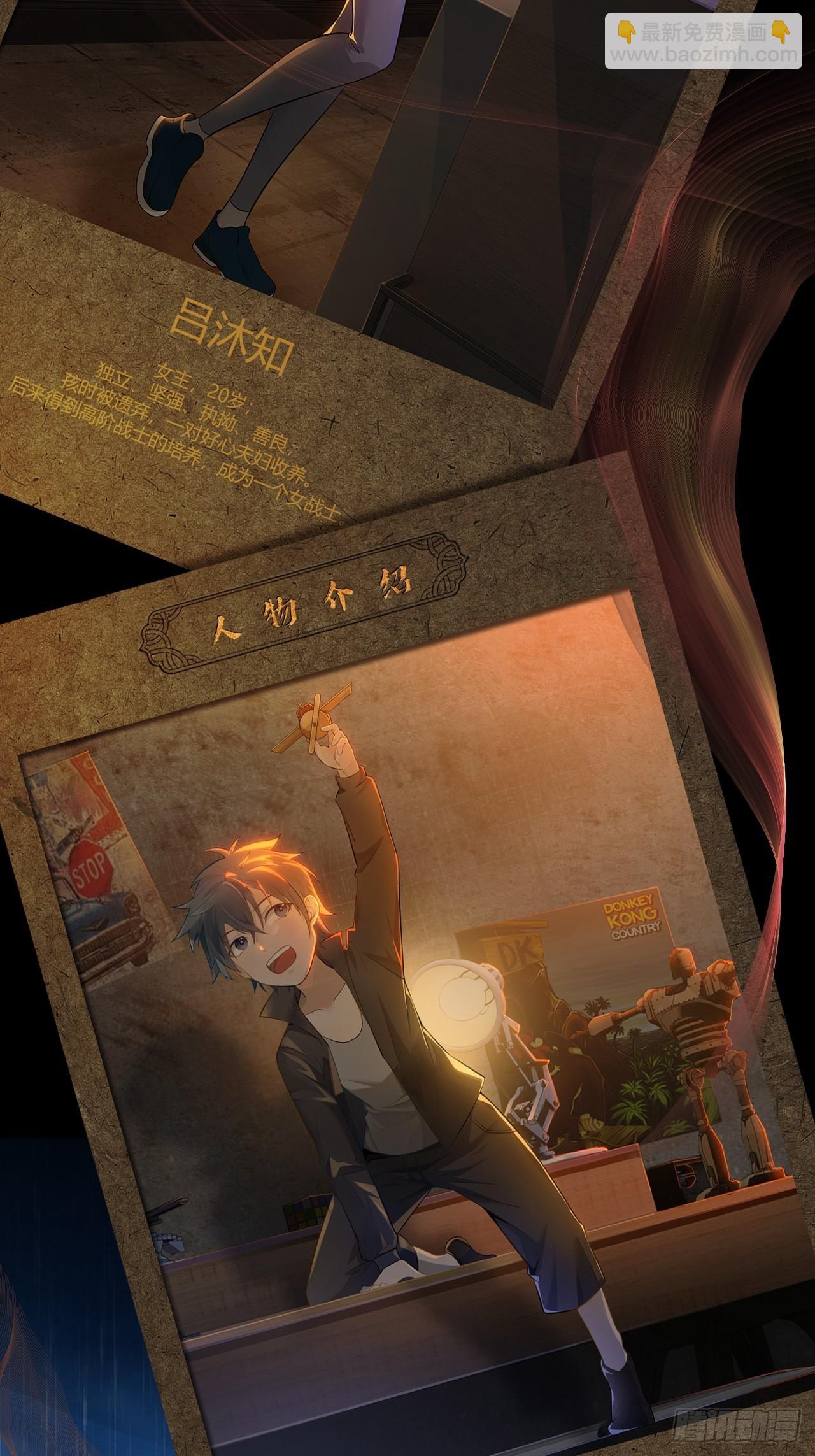 人物简介-第1话