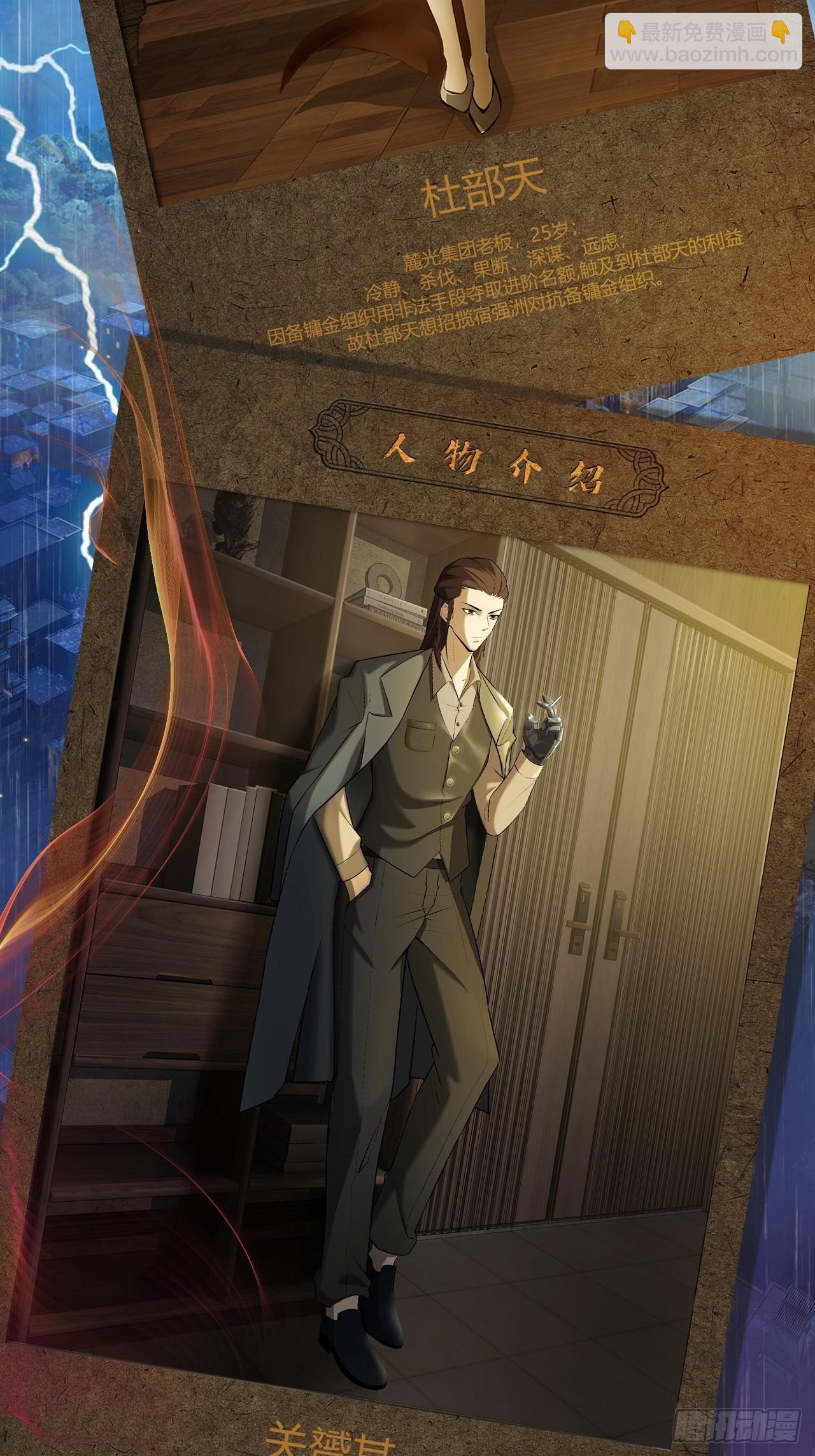 人物简介-第1话