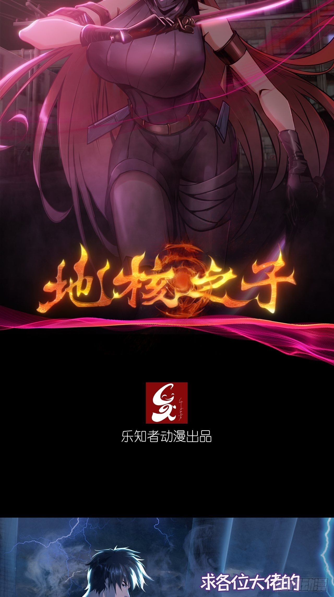 人物简介-第1话