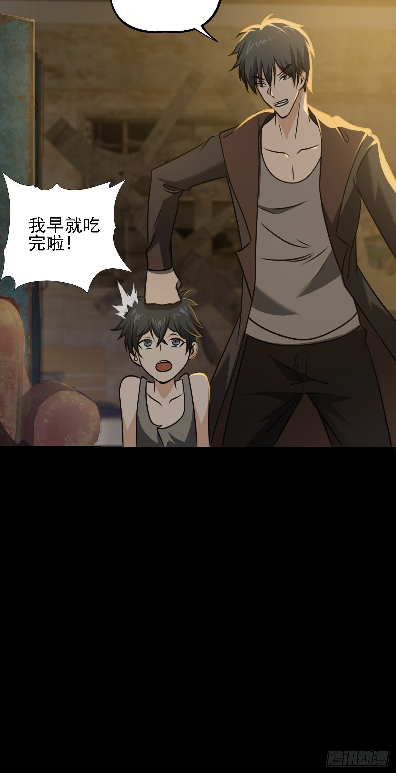 第九话：吕沐知的邀请-第11话