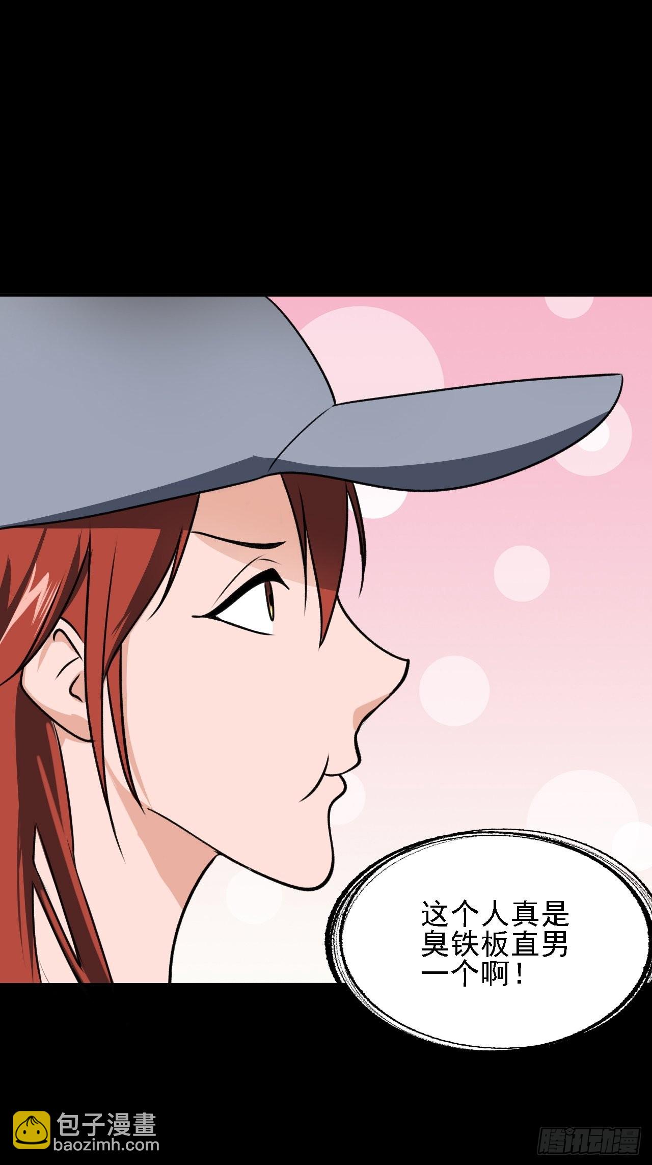 第九话：吕沐知的邀请-第11话