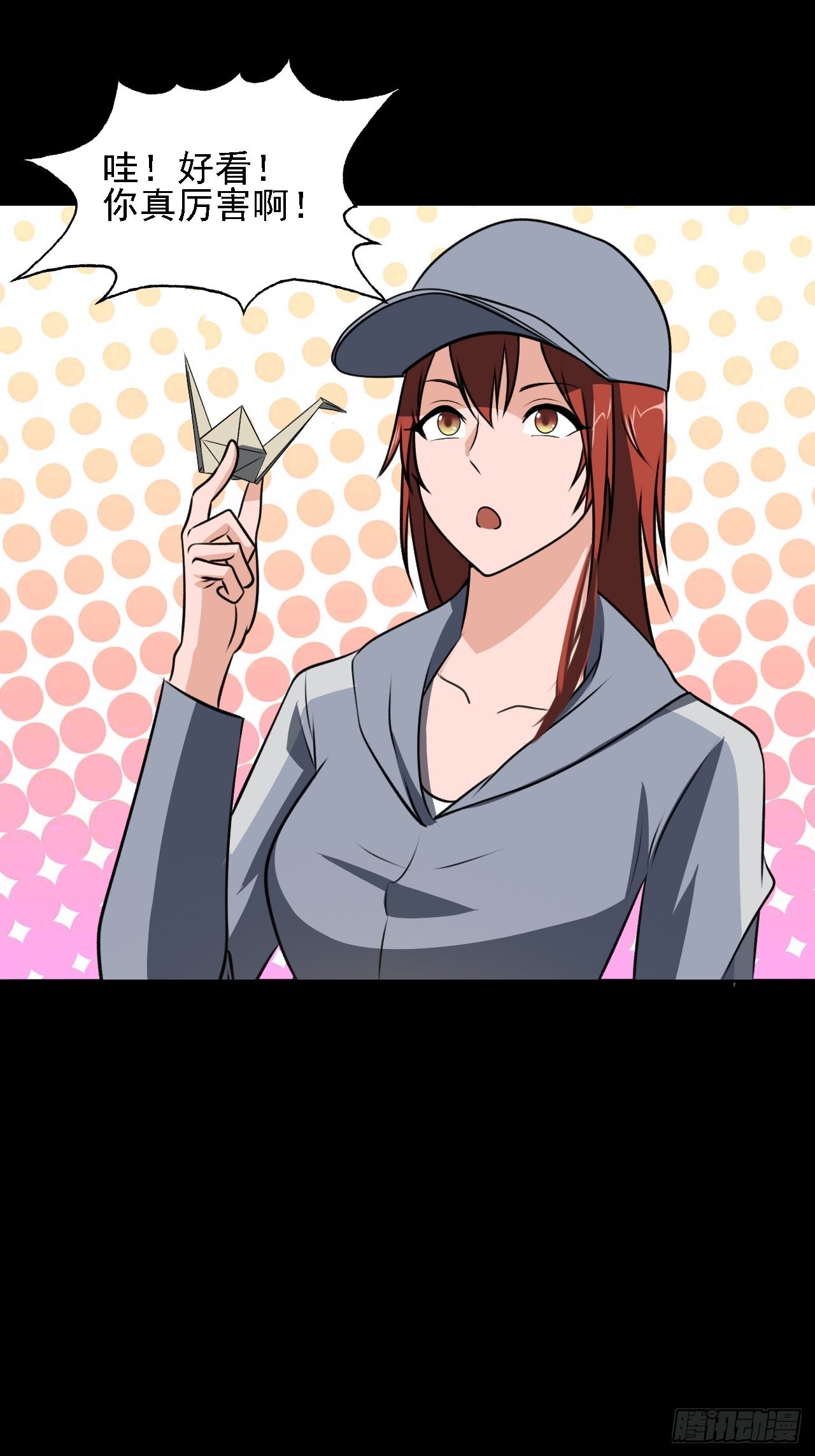 第九话：吕沐知的邀请-第11话