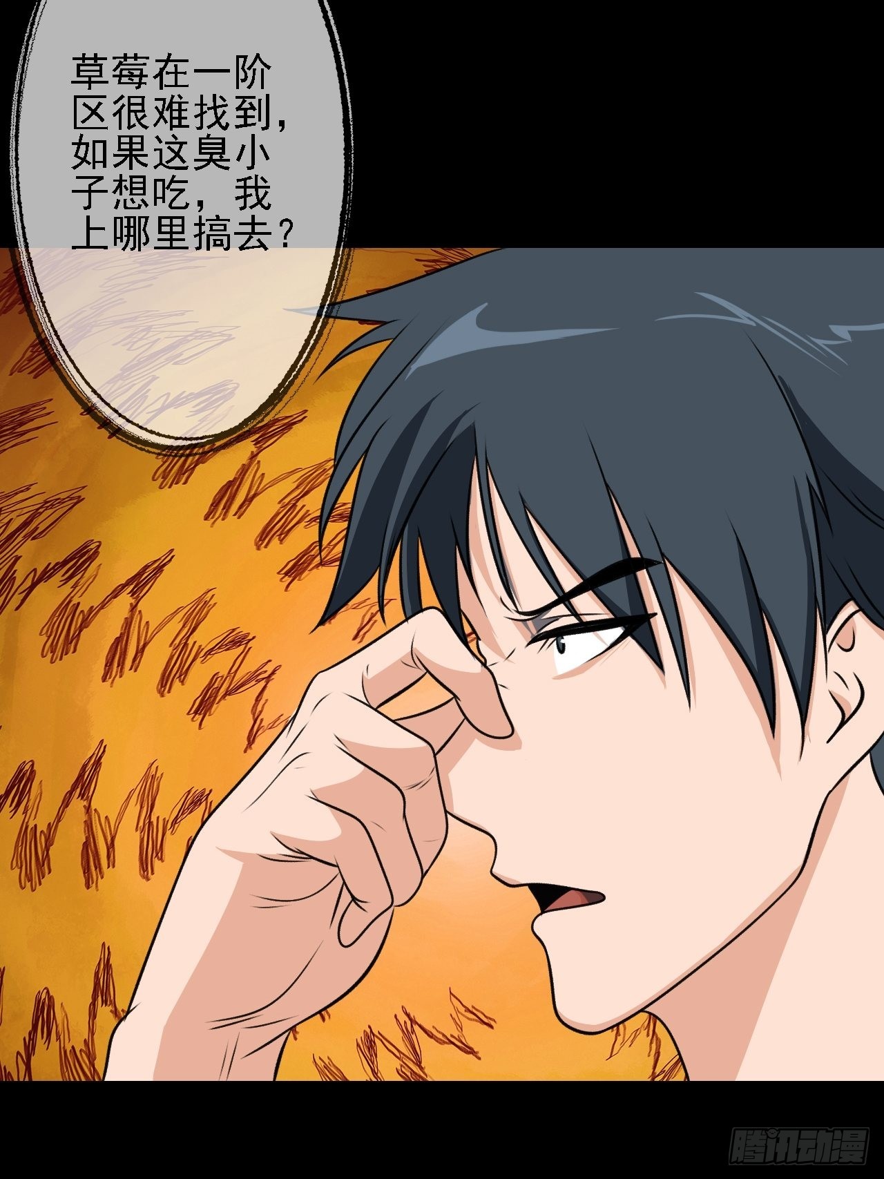 第九话：吕沐知的邀请-第11话