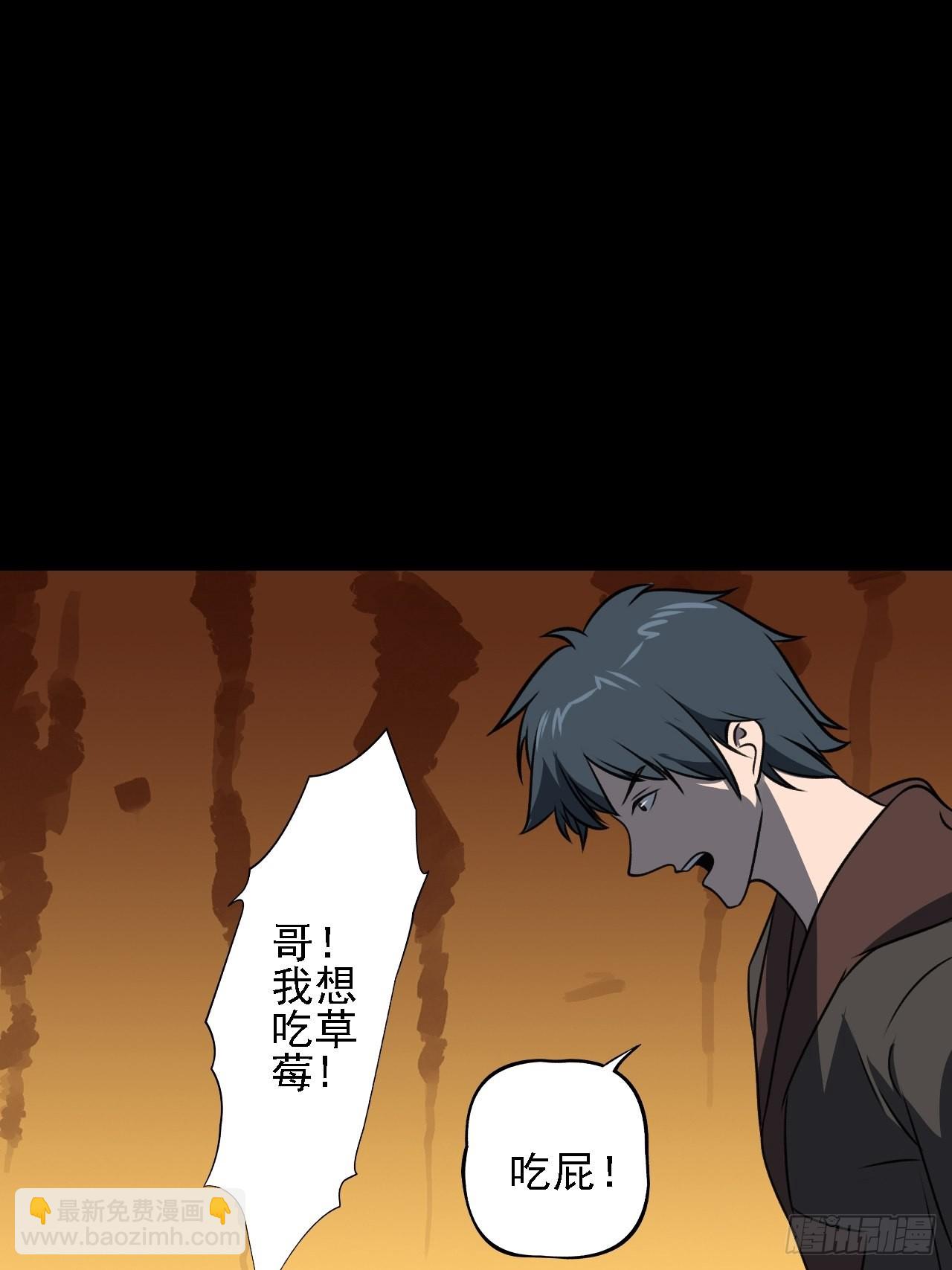 第九话：吕沐知的邀请-第11话