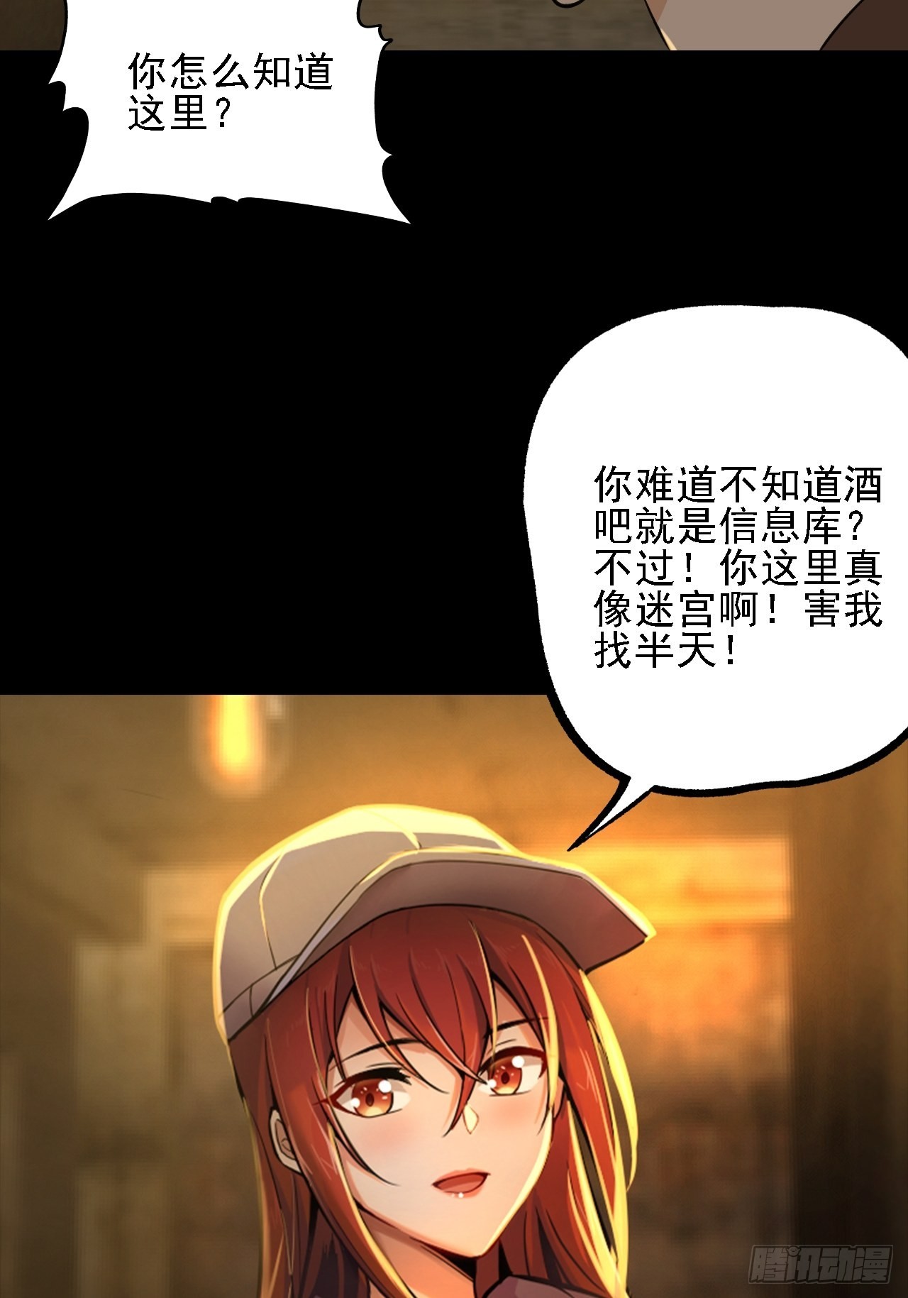 第九话：吕沐知的邀请-第11话