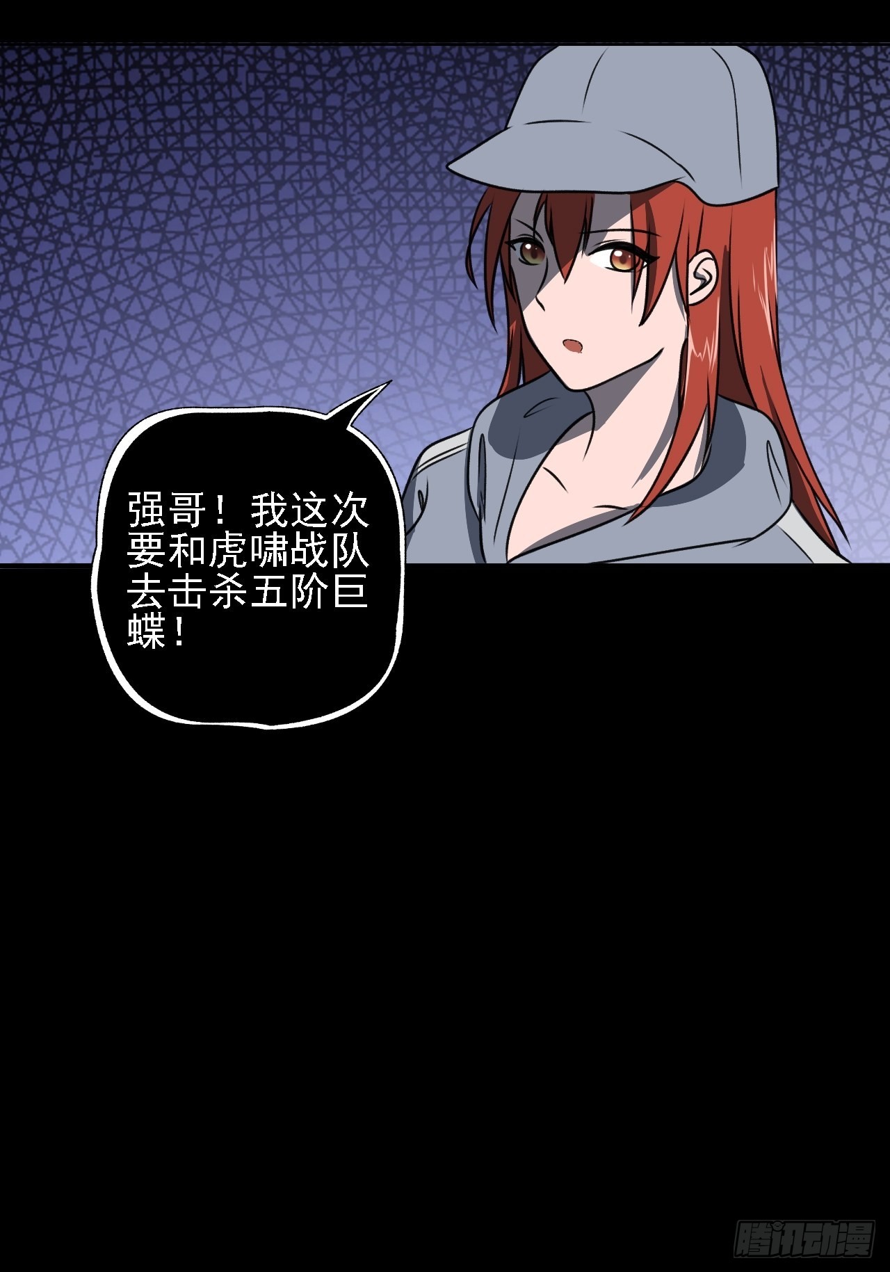 第九话：吕沐知的邀请-第11话