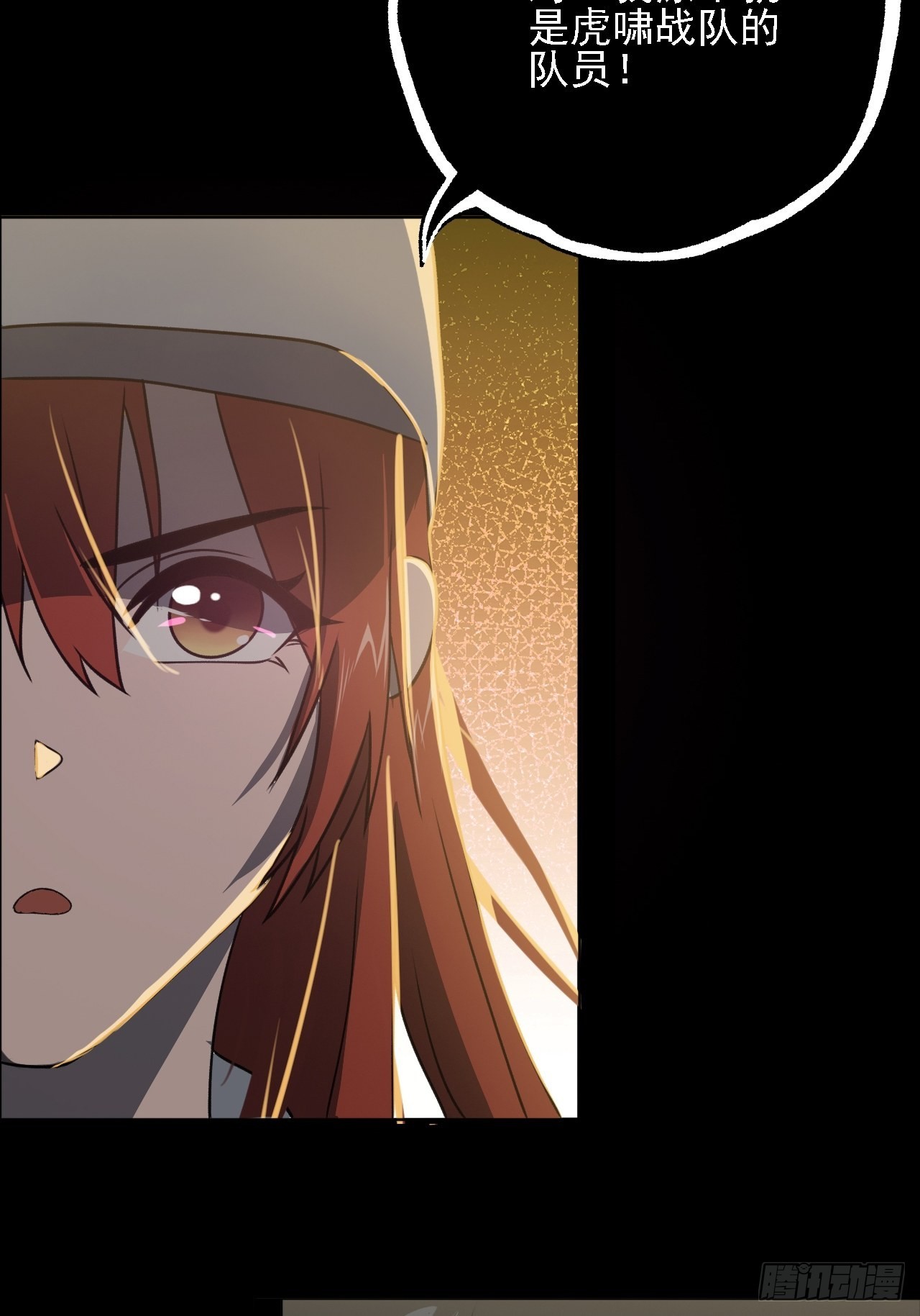 第九话：吕沐知的邀请-第11话