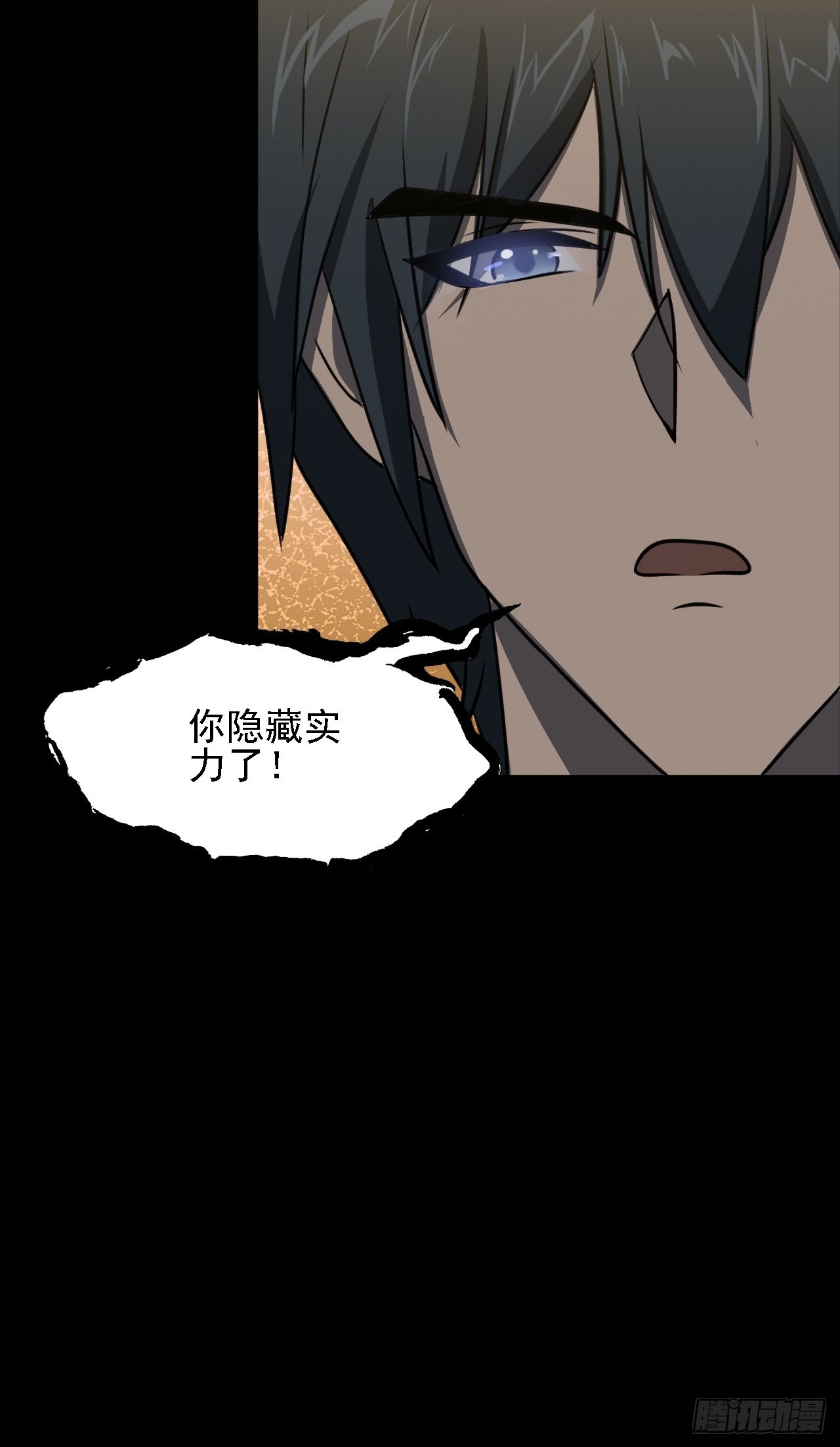 第九话：吕沐知的邀请-第11话