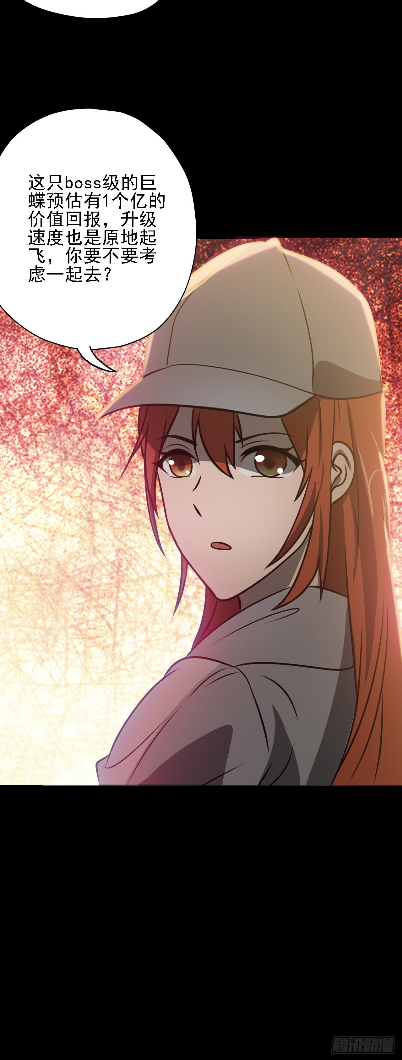 第九话：吕沐知的邀请-第11话