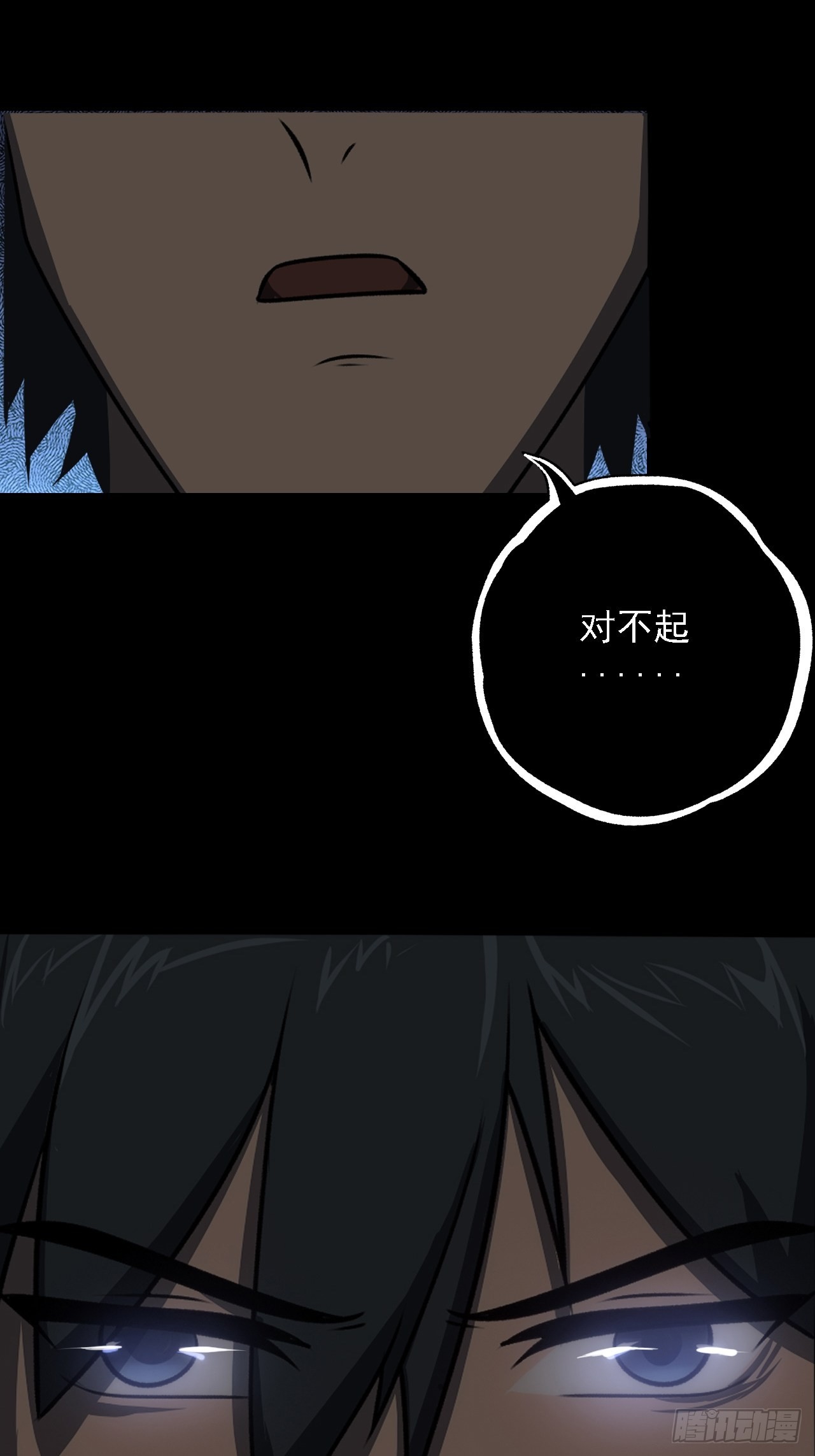 第九话：吕沐知的邀请-第11话