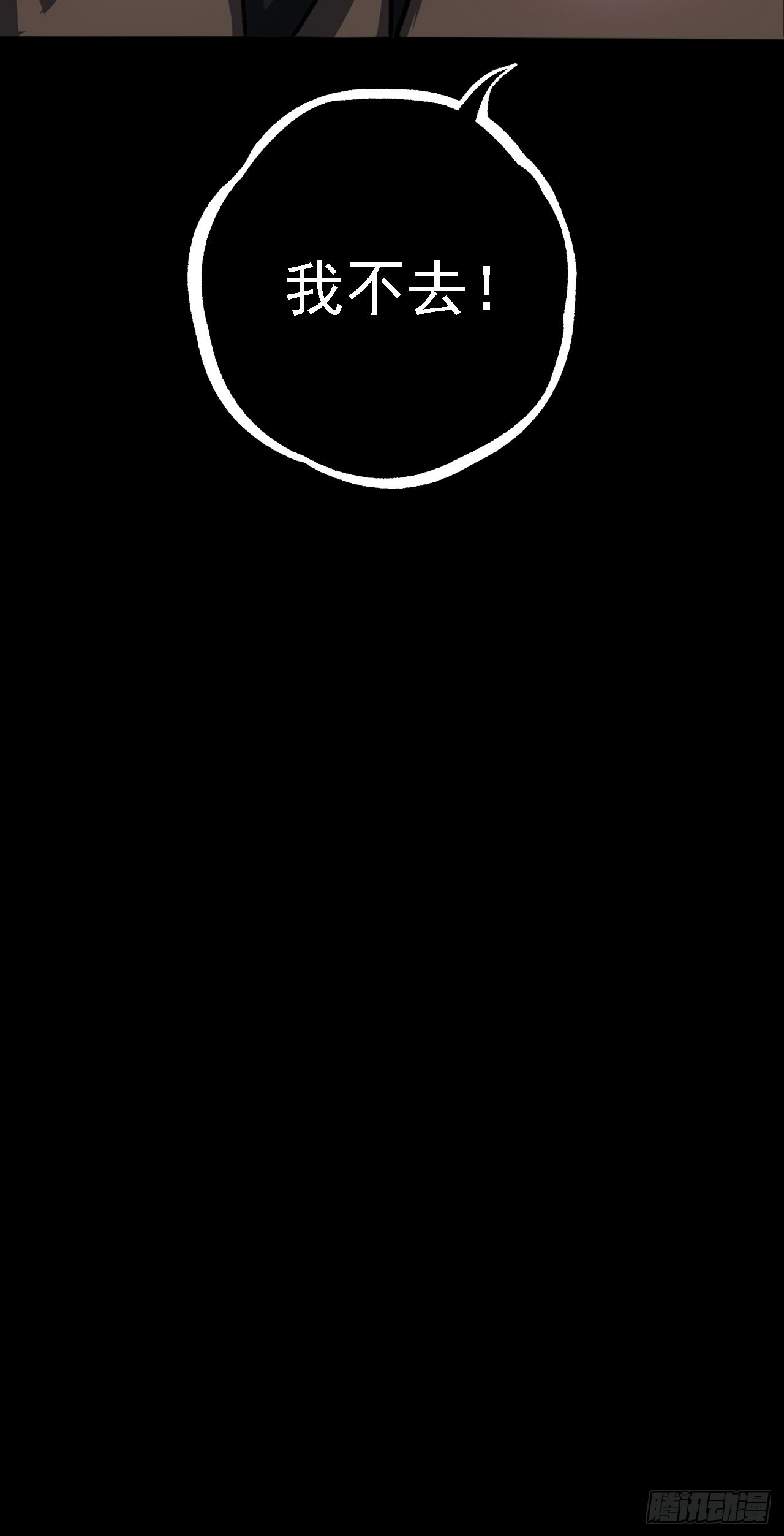 第九话：吕沐知的邀请-第11话